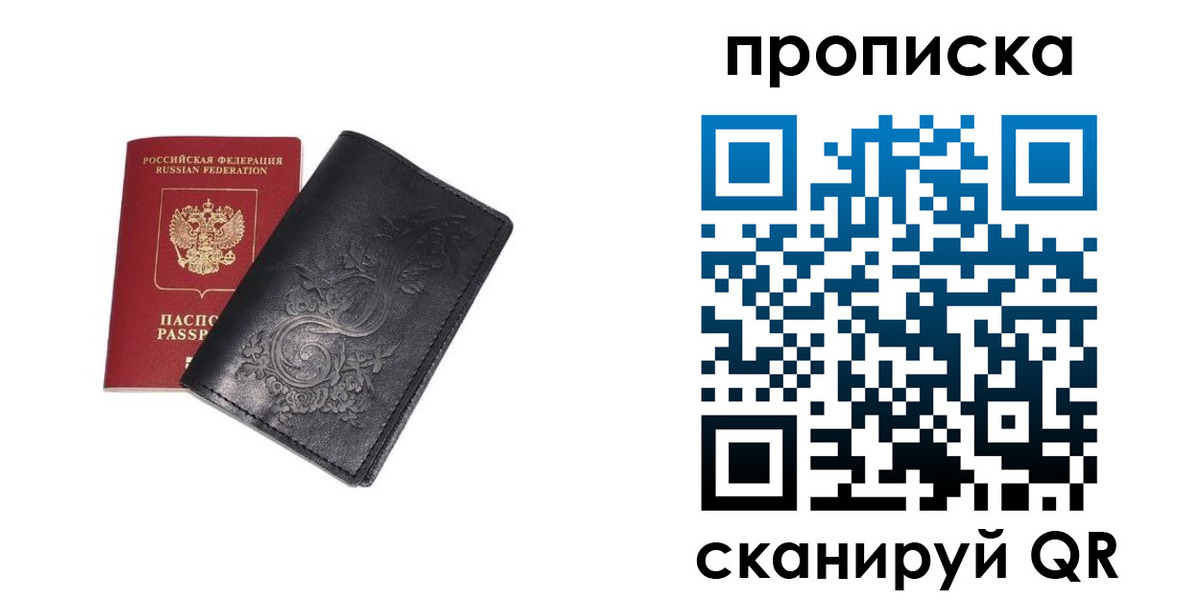 прописка ребенка в Каменке