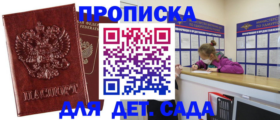 миграционный учет в Каменке