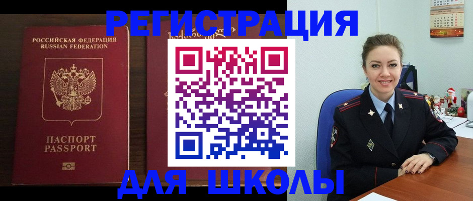 прописка для кредита в Каменке