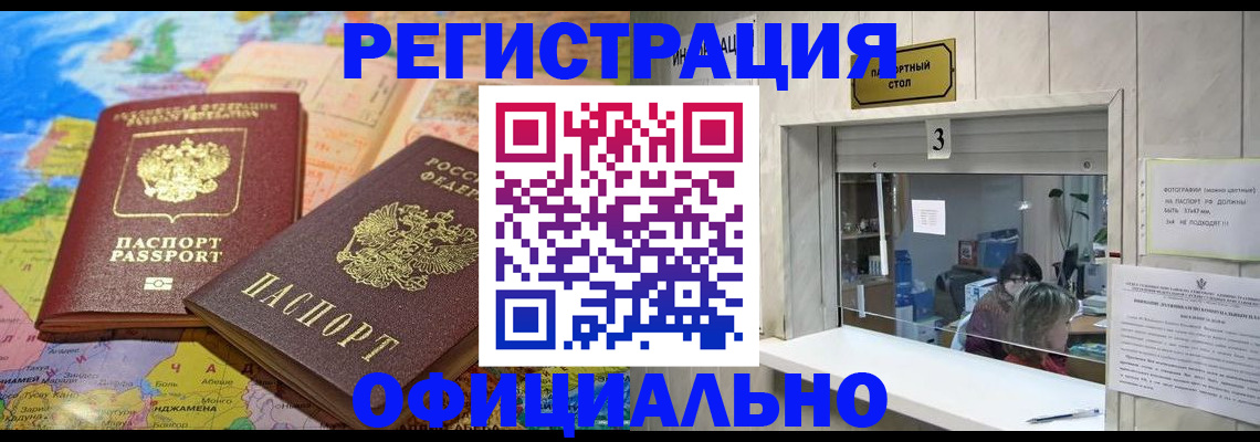 прописка для военкомата в Каменке