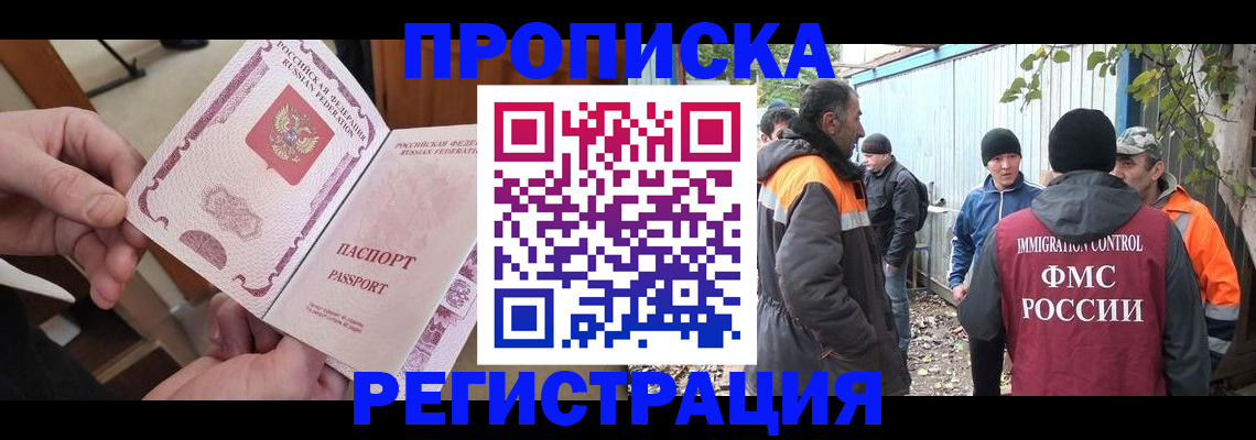 где прописаться в Каменке